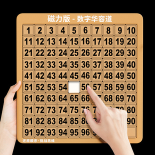 速发数独生宫格入盘儿童棋门小学九数学5岁益智大脑逻辑思维训练