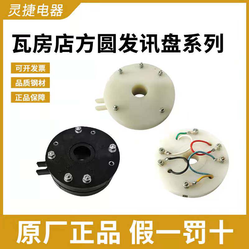 速发瓦房K方圆A店2116数控刀架AK110 2110床 发询盘 发信盘 机6配