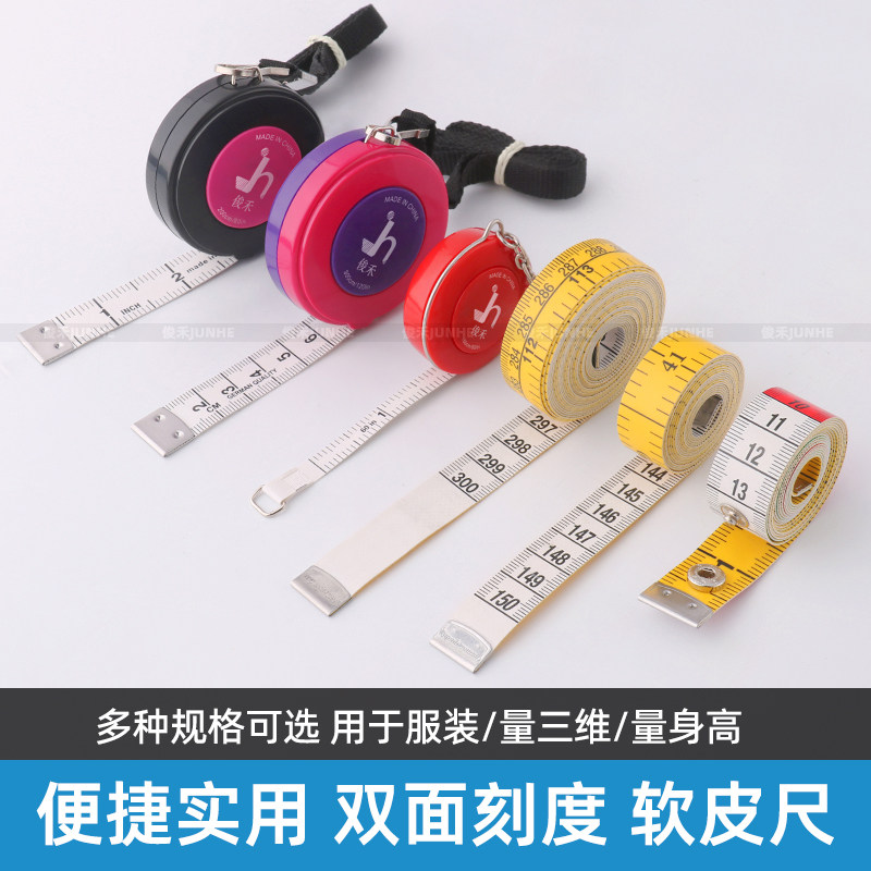 速发彩色钮扣皮尺裁缝尺量衣尺测量三围腰围胸围尺子英寸皮尺软尺