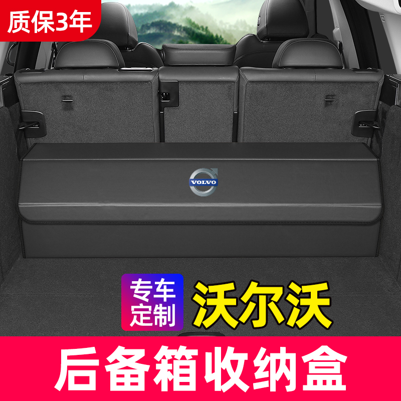 速发后备箱收纳箱CX60/XC40/XC0/S0/S60L物车置物盒储汽盒箱