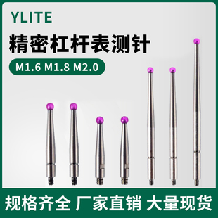 速发三丰杠测百较表分表千分表表头红宝石测头TESA杠杆表杆头表头