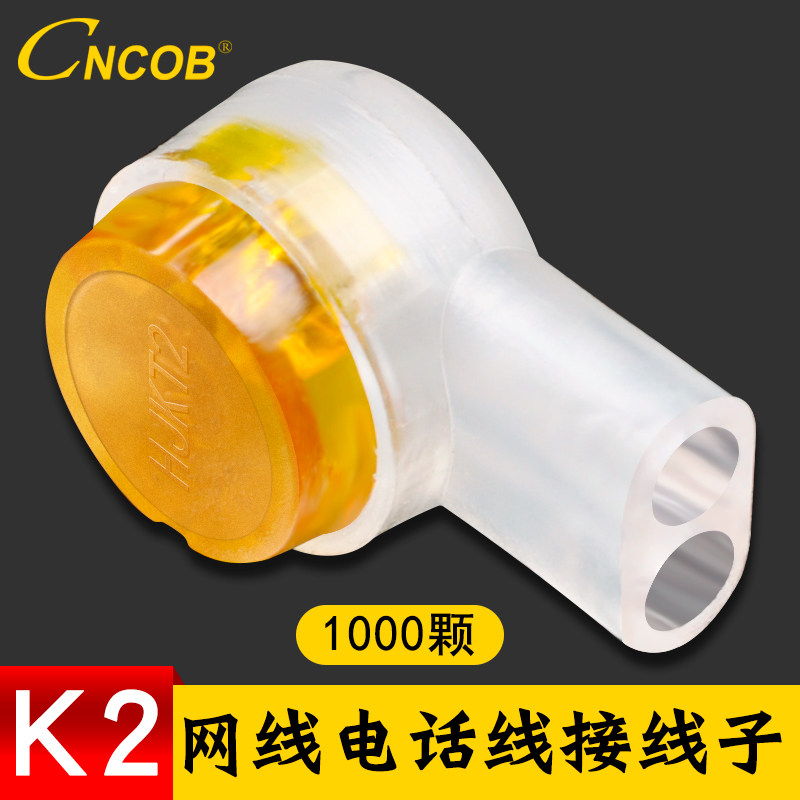 速发1000颗盒装 带防O膏2位K2接线子线速网快接线端子CC潮B