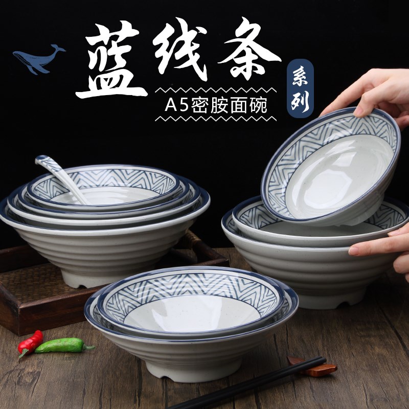 速发蓝线条仿用密胺餐日商瓷碗早餐粥碗具式碗汤碗面碗麻辣烫防摔