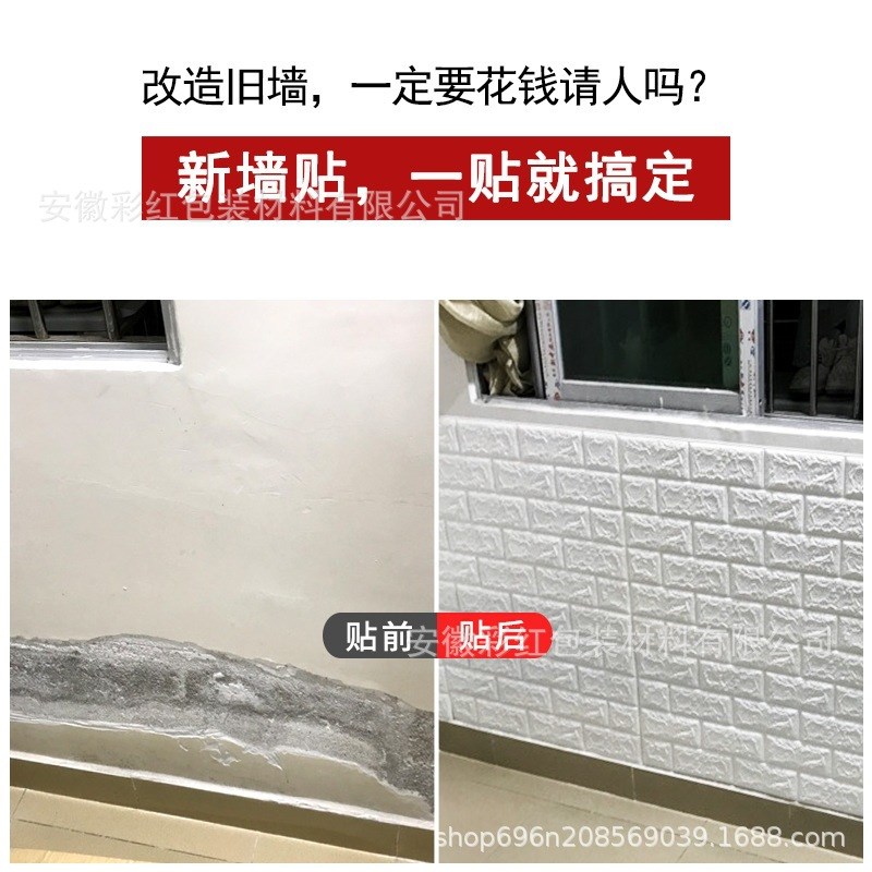 速发贴防自粘泡沫墙纸防水墙撞立体软包卧室客厅电视背景墙壁纸贴