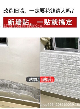 速发贴防自粘泡沫墙纸防水墙撞立体软包卧室客厅电视背景墙壁纸贴