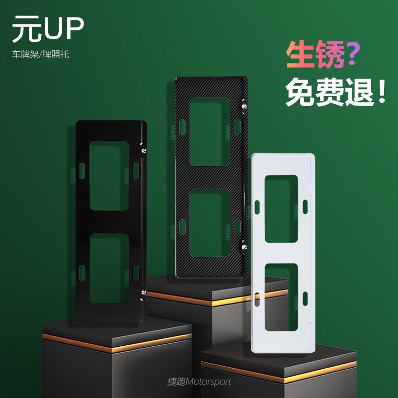 速发比亚迪元U新P交源架2024款汽车新能规铝合照框托边框