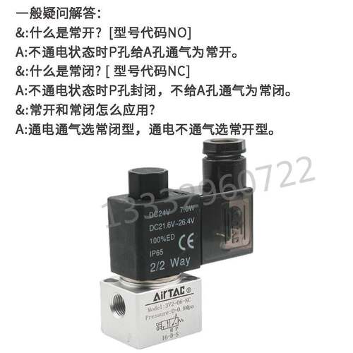 AIRTAC亚德客 二位三通直动式电磁阀3V206NCA 3V308 3V208NCB NOA