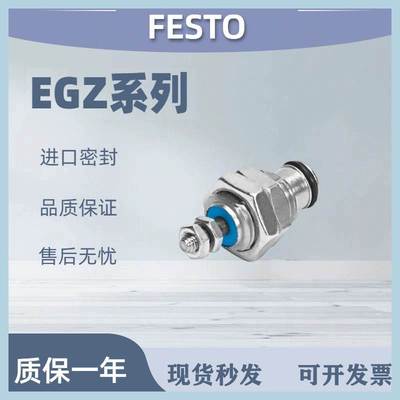 FESTO费斯托螺纹气缸 EGZ-6-10-16-5-10-15 15036 15038 153036//