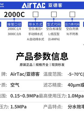 亚德客气动三联件BR/BF/BL/BC2000C 3000C油水分离调压过滤器