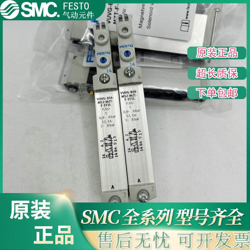 FESTO电磁阀VUVG-B14-M52/B52/T32C/P53C-AZT/MZT/ZT-F-1T1L 1P3