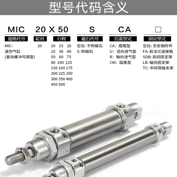 亚德客MIC16/MI20/25*10X30X50X100X150X200SCA带缓冲型迷你气缸