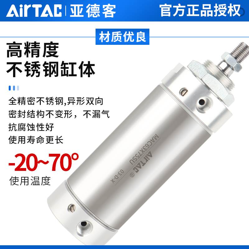 亚德客带缓冲迷你气缸MAC63/25X50X75X100X125X150X175SU/SCA/SCM