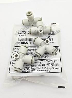 SMC快插三通接头KQ2T04/KQ2T06/KQ2T08/KQ2T10/KQ2T12-00变径T型