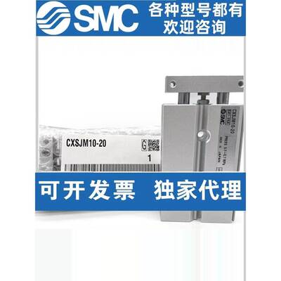 SMC双轴气缸CXSJM6/CXSJL/CXSJM10/CXSJM15/CSXJM20-10/20/30/40/