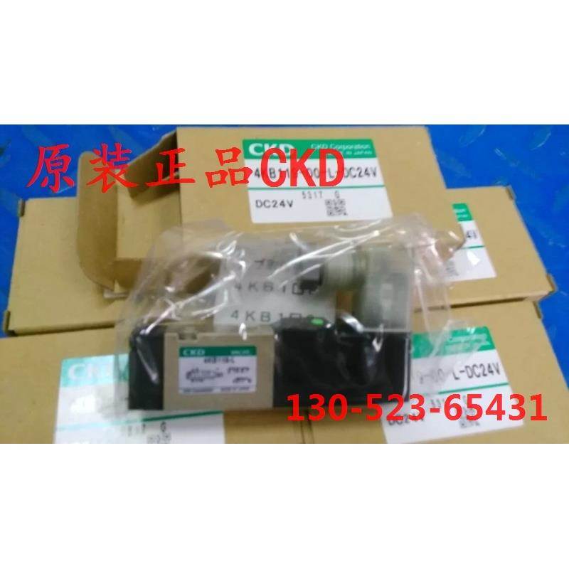 特价CKD喜开理先导式5通阀4KB119-00-L-DC24V 4KB119-L