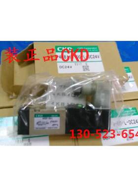 特价CKD喜开理先导式5通阀4KB119-00-L-DC24V 4KB119-L