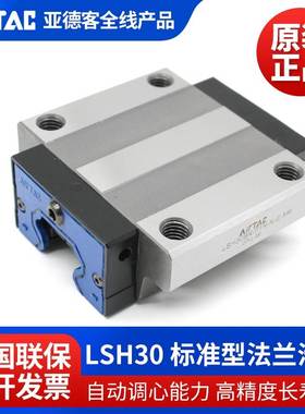 亚德客直线导轨滑块LSH/LSD-15-20-25-30-35-BK-H/F1/F2-N/S/L-NH