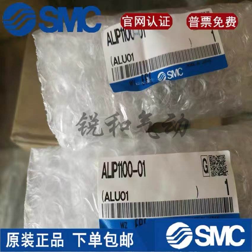 SMC原装气动脉冲气动阀ALIP1000-01 ALIP1100-01 现货