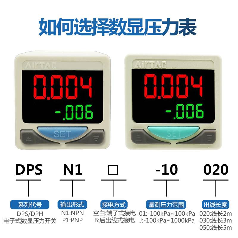 亚德客带485通讯数显压力表DPHN2-01020DPHN3DPHP2DPHP3模拟量