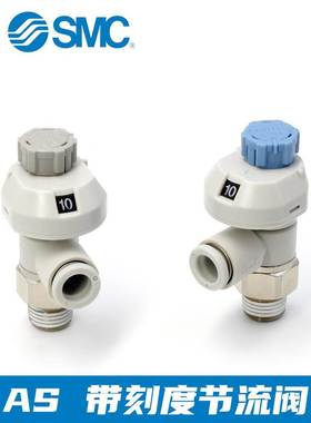 SMC带刻度节流阀AS1201FS-M5-04气缸调速开关接头AS2201FS-01-06S