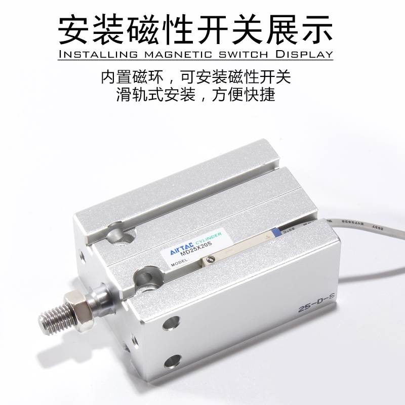 AirTac亚德客多位置固定气缸MD6X5/10/15/20/25/30/35/40S 附磁