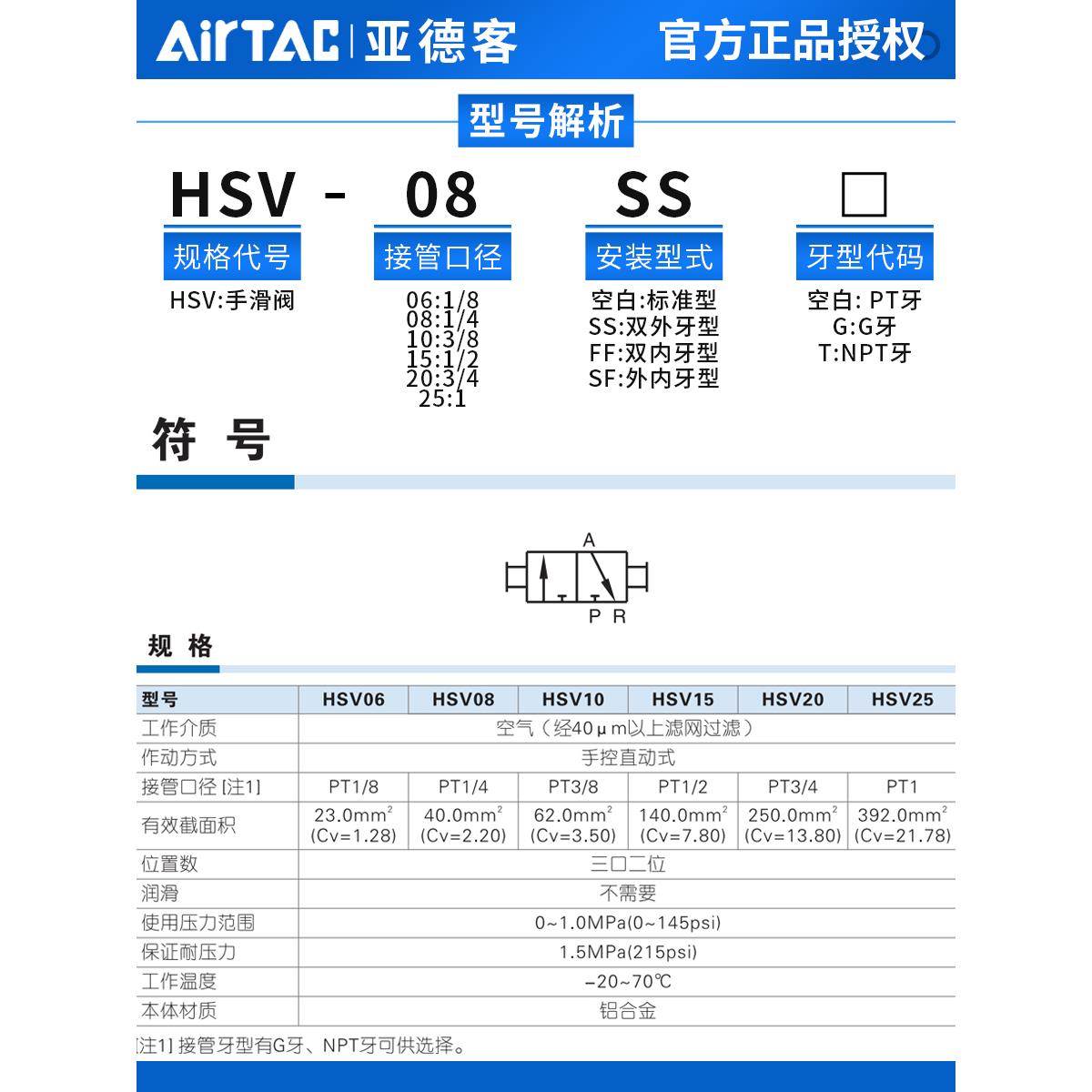 亚德客调压过滤器手推手滑开关阀HSV08 HSV06SS/HSV10FF/HSV15SF