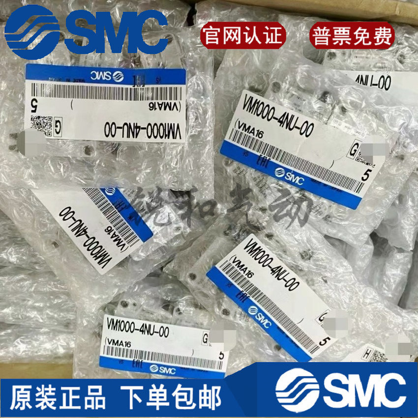 VM1000-4N/4NU-00/01/02/08/32R/32G/32B现货全新原装手动阀SMC