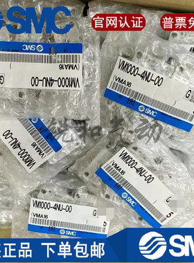 VM1000-4N/4NU-00/01/02/08/32R/32G/32B现货全新原装手动阀SMC