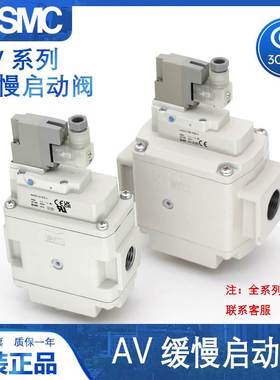 SMC电磁阀AV2000/3000/4000/5000-03-04-06-5DZ/5DZB-A缓慢启动阀