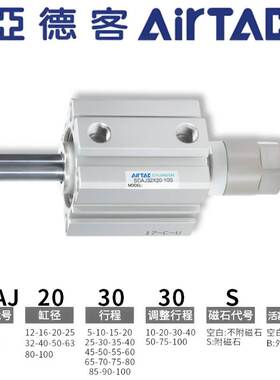 亚德客气动可调行程气缸薄型气缸SDAJS/SDAJ12X10-10S/SDAJ12X20
