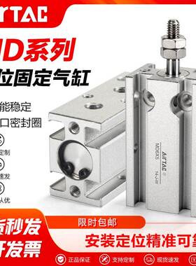 亚德客气动小型自由安装气缸MD16X20X25X32X10X30X50S多位置固定