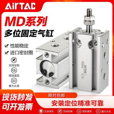 亚德客气动小型自由安装气缸MD16X20X25X32X10X30X50S多位置固定