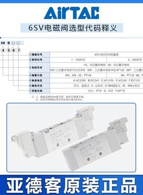 亚德客气动6SV新款二位五通电磁阀替代5V/4V210 110 220 230C/E/P