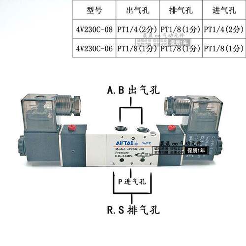 亚德客三位五通双控电磁阀4V230C08 4V230 C E P 08 06 A/B/C/F/E