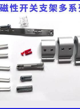 SMC磁性开关BMG2-012安装支架BMY3-016 BMB5-032 BA7-040-063-080
