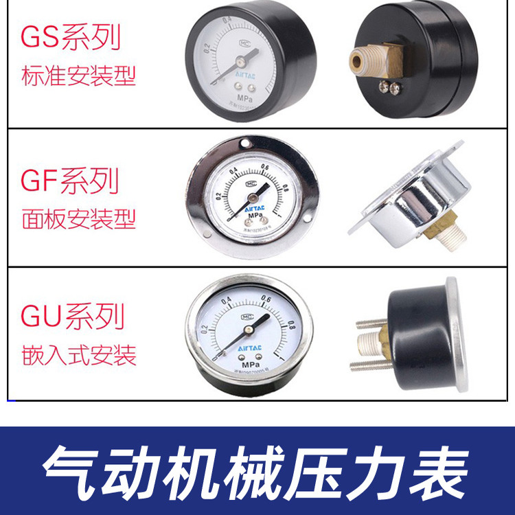 亚德客原装正品高精度气压表压力表F-GS/GF/GU3004/4004/5010M