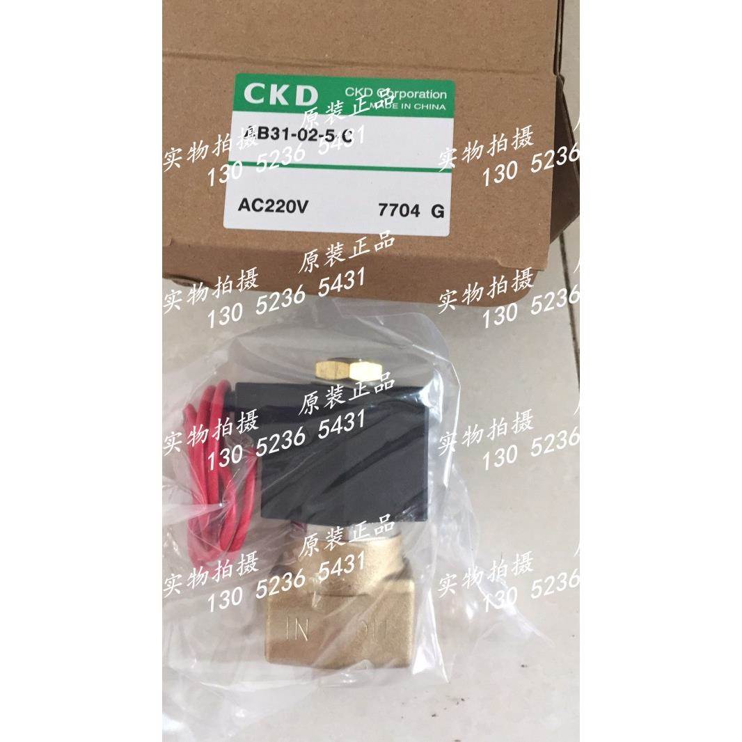 CKD电磁阀AB31/41-01/02/03-1/2/3/4/5/602E/03A/02C-AC220V原装