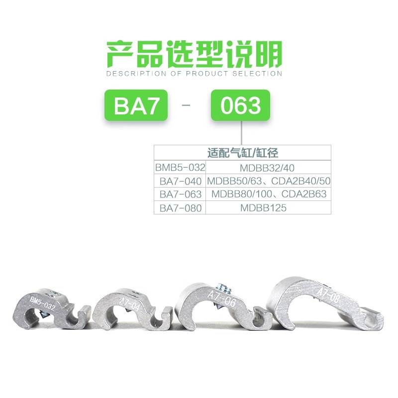 气缸MDBB磁性开关支架BMB5-032 BA7-040/063/080安装码F-SC32SH