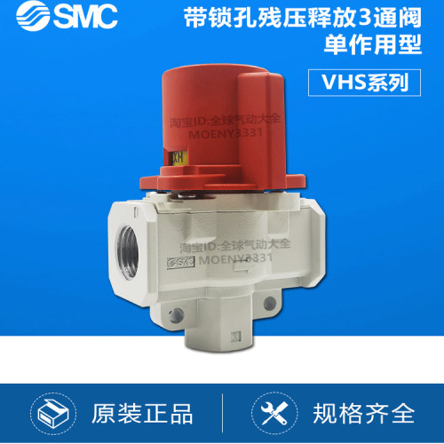 VHS20-VHS30-VHS40-01A-02A-03A-04A N F02-F03-B-BS-S-R SMC正品