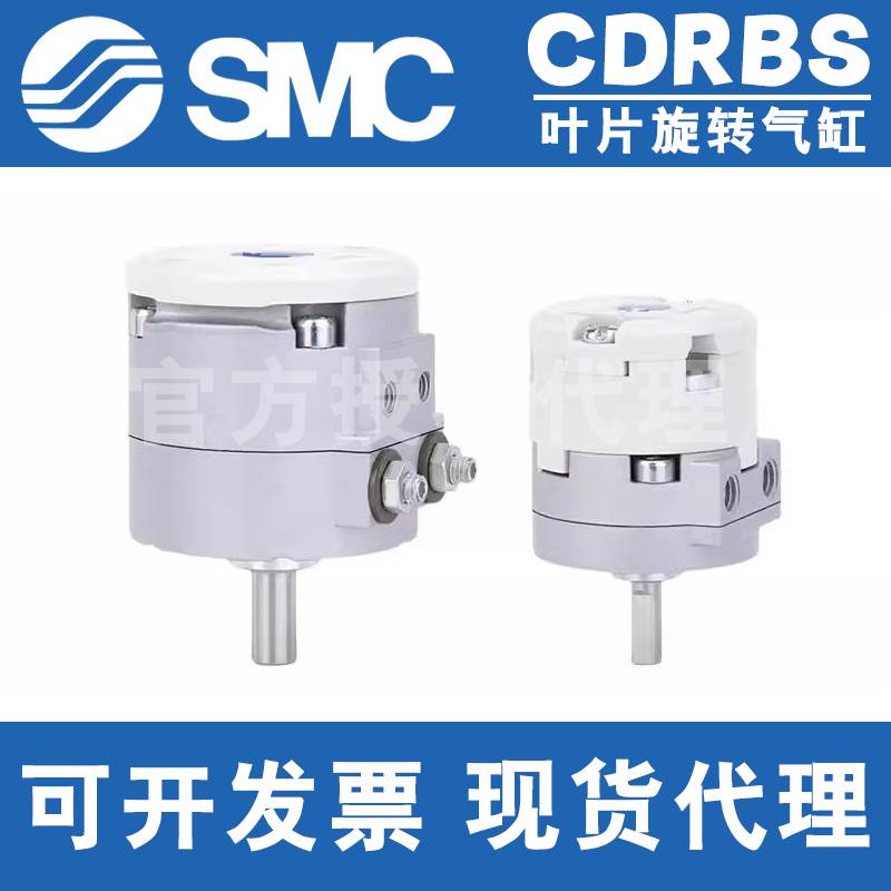 SMC原装叶片式旋转摆动气缸CRBS/CDRBS10-15-20-30-40-90度/180度