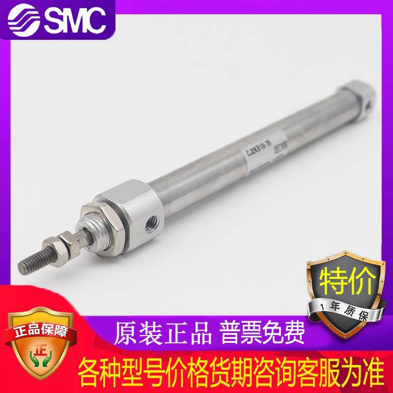 SMC气缸CDJ2KB10/CJ2KB16-25/30/35/40/50/60/75/80/100/125Z-B