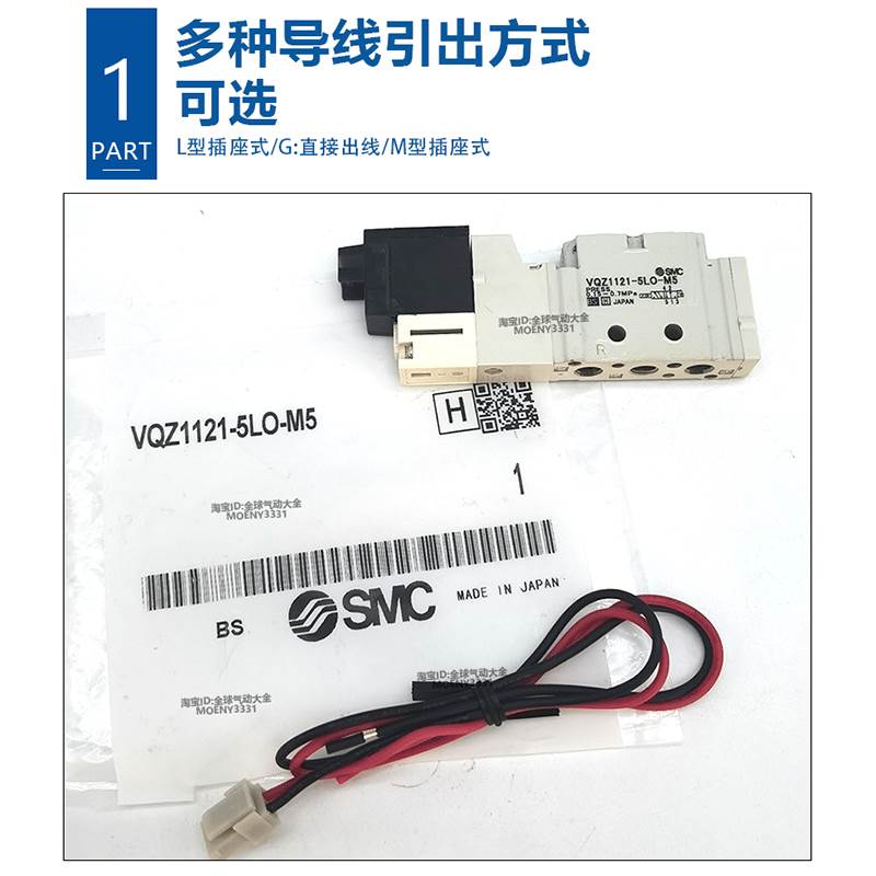 SMC日本电磁阀VQZ1121-5M/5L/5LO/5LO1/5M1/5L1-M5/C6/C4