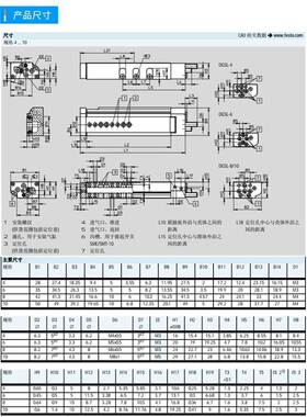 FESTO气缸DGST-6-8-10-12-20-25-30-40-50-80-PA-E1A-Y12A