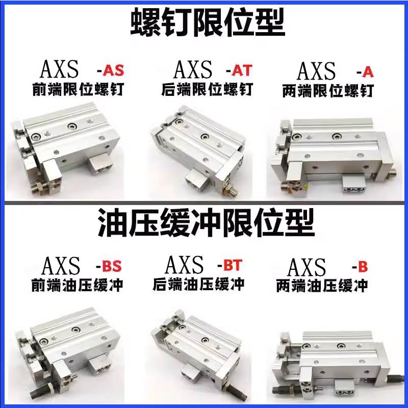 原装Maxair迈斯艾尔气缸AXS/AXSL6/8/12/16/20/25-10-20-30-50-75