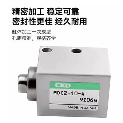 CKD迷你气缸MDC2-X/Y/L-4-3-6-8-10-T2H-D MDC2-4-6-8-10-3-8现货
