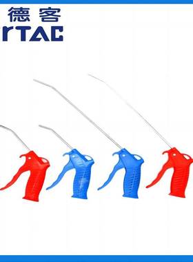 AirTac亚德客气枪 吹尘枪X-AGB AGR AGBL AGRL 红色蓝色长嘴短嘴