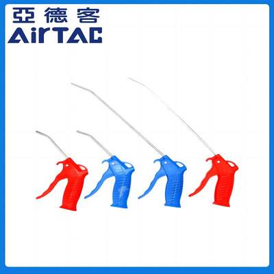 AirTac亚德客气枪 吹尘枪X-AGB AGR AGBL AGRL 红色蓝色长嘴短嘴