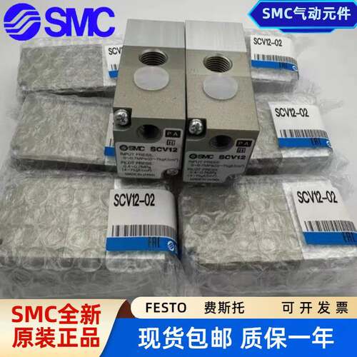 SMC原装正品SCV13-02/SCV13-00/SCV12-00/SCV12-02气控阀喷涂阀