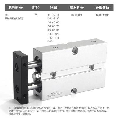 亚德客 TN10X10S TN16X20S TN20X30S TN25X40S TN32X50S 双轴气缸