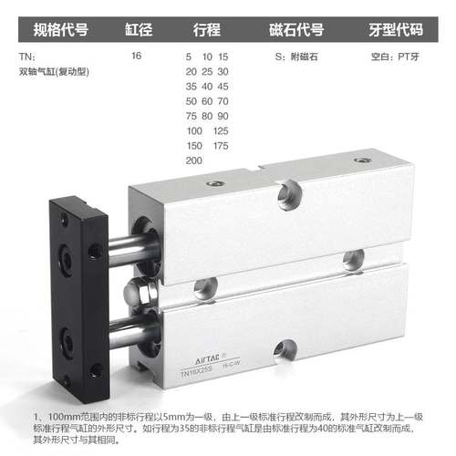 亚德客 TN10X10S TN16X20S TN20X30S TN25X40S TN32X50S 双轴气缸